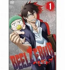 べるぜバブ 1 〜15巻 迄【同梱版9巻含 】外伝本 全初版 2026年最新】ベルゼバブ 初版の人気アイテム - メルカリ