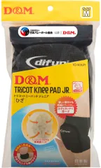 ディーアンドエム D&M difunc ディファンク ジュニア用 バレーボールサポーター トリコットニーパッド 1ヶ入り サポーター パッド付き 膝 ひざ バレーボール バスケット  D809JR 27 ブラック