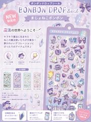 ボンボンドロップ シール 正規品 ちょこみんボンボン 入手困難 - メルカリ