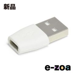 日本トラストテクノロジー ニホントランステクノロジ microUSB→USB2.0 A オス変換コネクター ホワイト MUU20AB-WH (2447374)