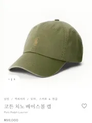 ポロラルフローレン コットン チノ ベースボール キャップ