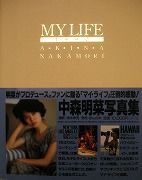 MY LIFE AKINA NAKAMORI 1990 - メルカリ