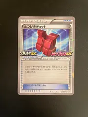 とつげきチョッキ　220/XY-P ジガルデEX MタブンネEX プロモのサムネイル