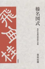 「山中龍雄 作品集」詰将棋　短編百局作品集　 昭和51年 詰将棋パラダイス社発行 メルカリ