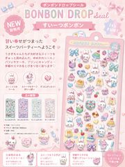 ボンボンドロップ シール 正規品 ちょこみんボンボン 入手困難 - メルカリ
