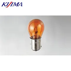 KIJIMA キジマ 217-6048 バルブ ダブル アンバー ナス S25 12V21/5W 1個セットのサムネイル