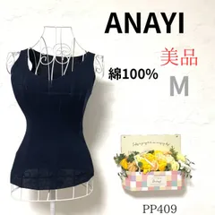 美品【アナイ】 ANAYI Mサイズ相当 レディース タンクトップ 天然素材（綿100％） キュプラ 紺色 無地 ニット リブ編み 薄手 透け感あり 旅行 まちぶら ランチ お祝い 細見え スリム らくらく リラックス 古着女子 エレガント モード
