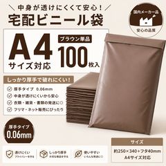 お試し 発送用 宅配ビニール袋 かわいい a4 メルカリストア 梱包資材