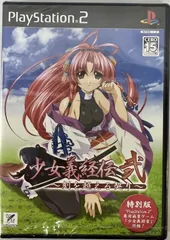 2026年最新】PS2 少女義経伝 弐の人気アイテム - メルカリ