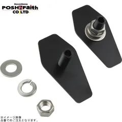 POSH ポッシュ 097001-ST エアロウインカーマウントステーストリームタイプ用のサムネイル