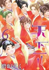 中古】ライトノベル(文庫) 乃木坂春香の秘密(14) / 五十嵐雄策 - メルカリ