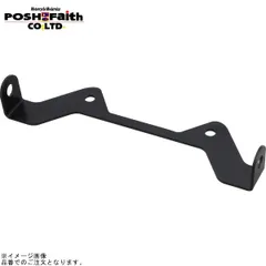 POSH ポッシュ 155096-06 フロントウインカーステーベース ブラック | レブル250のサムネイル