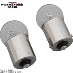 POSH ポッシュ 090185-10 ウインカーバルブセット(2個入)12V15W シングル球 G18型 電球 クリアーのサムネイル