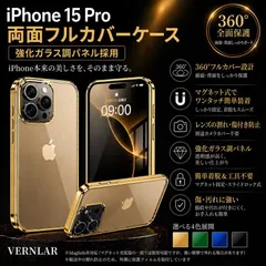 iPhone 15 Pro ケース 両面フルカバー 強化ガラス調パネル マグネット式 360°全面保護 ゴールド