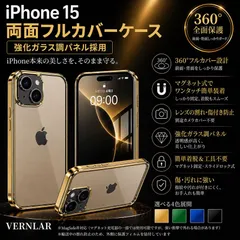iPhone 15 ケース 両面フルカバー 強化ガラス調パネル マグネット式 360°全面保護 ゴールド