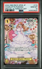 【PSA10・ワンオーナー】シャーロット・プリン OP03-112 SP ワンピースカード