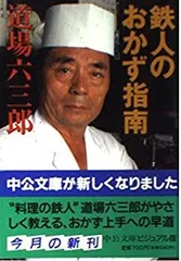 2026年最新】鉄人への道の人気アイテム - メルカリ