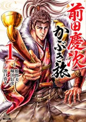 前田慶次　かぶき旅1から20巻セット 2026年最新】前田慶次 かぶき旅 全巻の人気アイテム - メルカリ