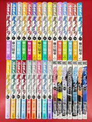 漫画コミック【亜人 1-17巻・全巻完結セット】桜井画門☆アフタヌーン