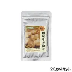 純正食品マルシマ　国産　生姜粉末　20g×4セット　2504のサムネイル