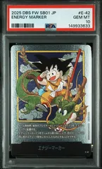 2026年最新】エナジーマーカー psa10 ブロリーの人気アイテム - メルカリ