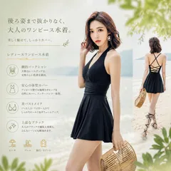 ワンピース レディース バックシャン 水着 M 黒 ワンピース レディース 体型カバー セクシー ホルターネック Vネック パット・ワイヤー入り フリル スカート プチプラ インナーパンツ付き タグあり 盛れる 20代 30代 40代 大人