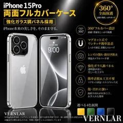 iPhone 15 Pro ケース 両面フルカバー 強化ガラス調パネル マグネット式 360°全面保護 シルバー