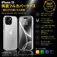 iPhone 15 ケース 両面フルカバー 強化ガラス調パネル マグネット式 360°全面保護 シルバー
