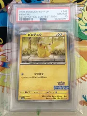 【PSA10】ピカチュウ イラストレーションコンテスト2024 プロモ ポケカ