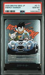 PSA10・ワンオーナー】エナジーマーカー E-74 11巻 銀 マンガ
