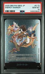 エナジーマーカー E-74 銀 PSA10 PSA10・ワンオーナー】エナジーマーカー E-74 11巻 銀 マンガ