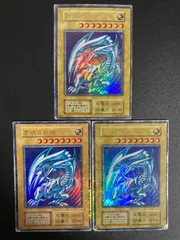 2026年最新】遊戯王 ブルーアイズホワイトドラゴン初期の人気アイテム
