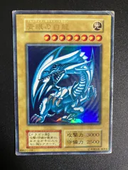 BF0425_ 青眼の白龍　ブルーアイズホワイトドラゴン　ウルトラ　初期