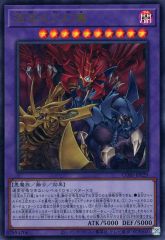 遊戯王 混沌の三幻魔 シークレット シク カオスオリジンズ - メルカリ