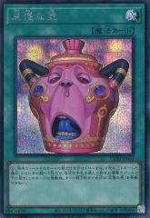 遊戯王 OCG デュエルモンスターズ CHAOS ORIGINS 怠慢な壺 - メルカリ