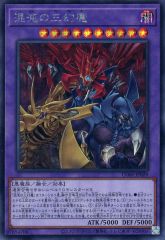 遊戯王 混沌の三幻魔 シークレット シク カオスオリジンズ - メルカリ