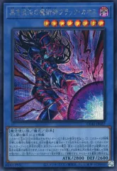2026年最新】混沌の黒魔術師 25の人気アイテム - メルカリ
