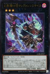 カオスオリジンズ 幻影騎士団マレヴォレンスサイス シークレット