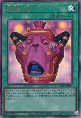 遊戯王OCG 怠慢な壺 シークレットレア CORI-JP061 - メルカリ