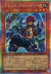 遊戯王 クラック・ブリッツクリーク プリズマティックシークレット 3枚 遊戯王 クラックブリッツクリーク プリズマティックシークレットレア