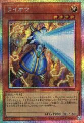 遊戯王OCG ライオウ 絵違い プリシク - メルカリ