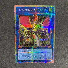 BF0510_  パーフェクトロン・ハイドライブ・ドラゴン　プリシク　プリズマ
