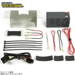 SP武川 09-00-0022 バッテリーキットのサムネイル
