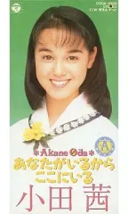 2026年最新】小田茜、の人気アイテム - メルカリ