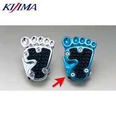 KIJIMA キジマ 213-143 ブレーキペダルカバー 足型デラックス ブルーアルマイトのサムネイル