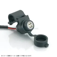 KITACO キタコ 80-757-90000 USB電源 2ポートタイプのサムネイル