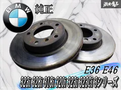 BMW 純正 E36 323i 328i E46 318i 320i 323i 323Ci フロント ブレーキローター ディスクローター ブレーキ ディスク 左右セット 棚のサムネイル
