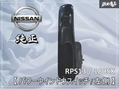 2026年最新】180sx スイッチの人気アイテム - メルカリ