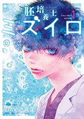 物語のナラトロジ- 言語と文体の分析/彩流社/前田彰一（単行本