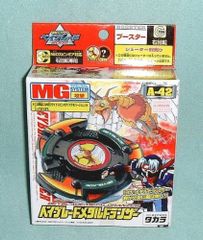 ベイブレード限定福箱2003メタルドランザー 限定カラーイエロー - メルカリ